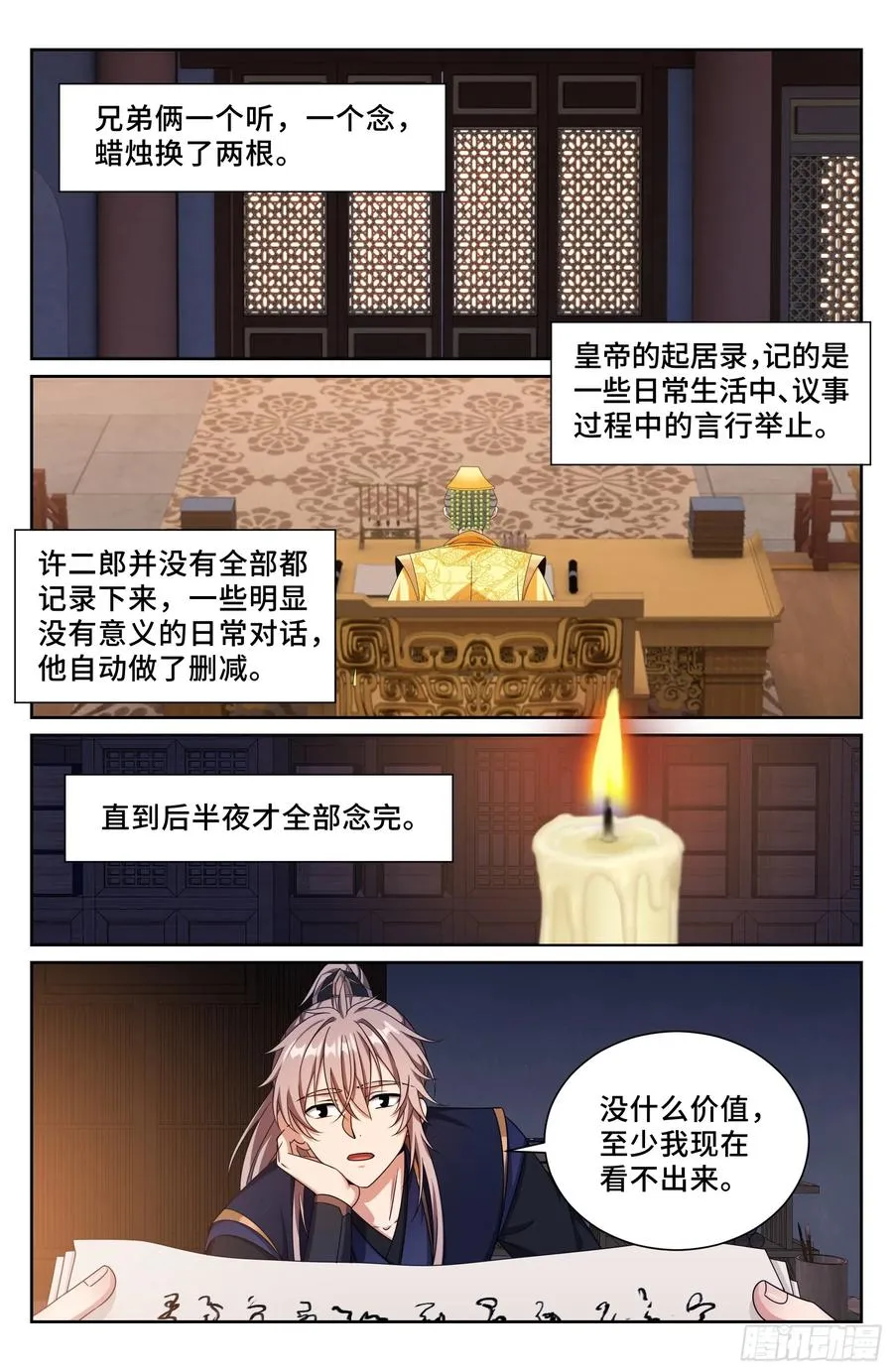 520兄弟商讨 第16页