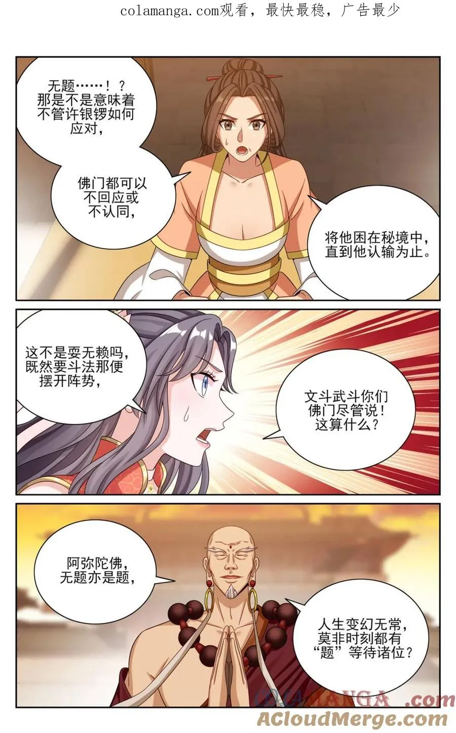 370大乘佛法 第1页