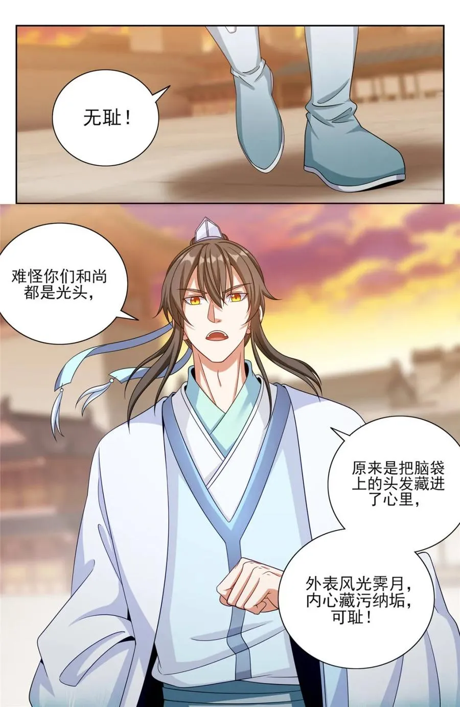 370大乘佛法 第2页