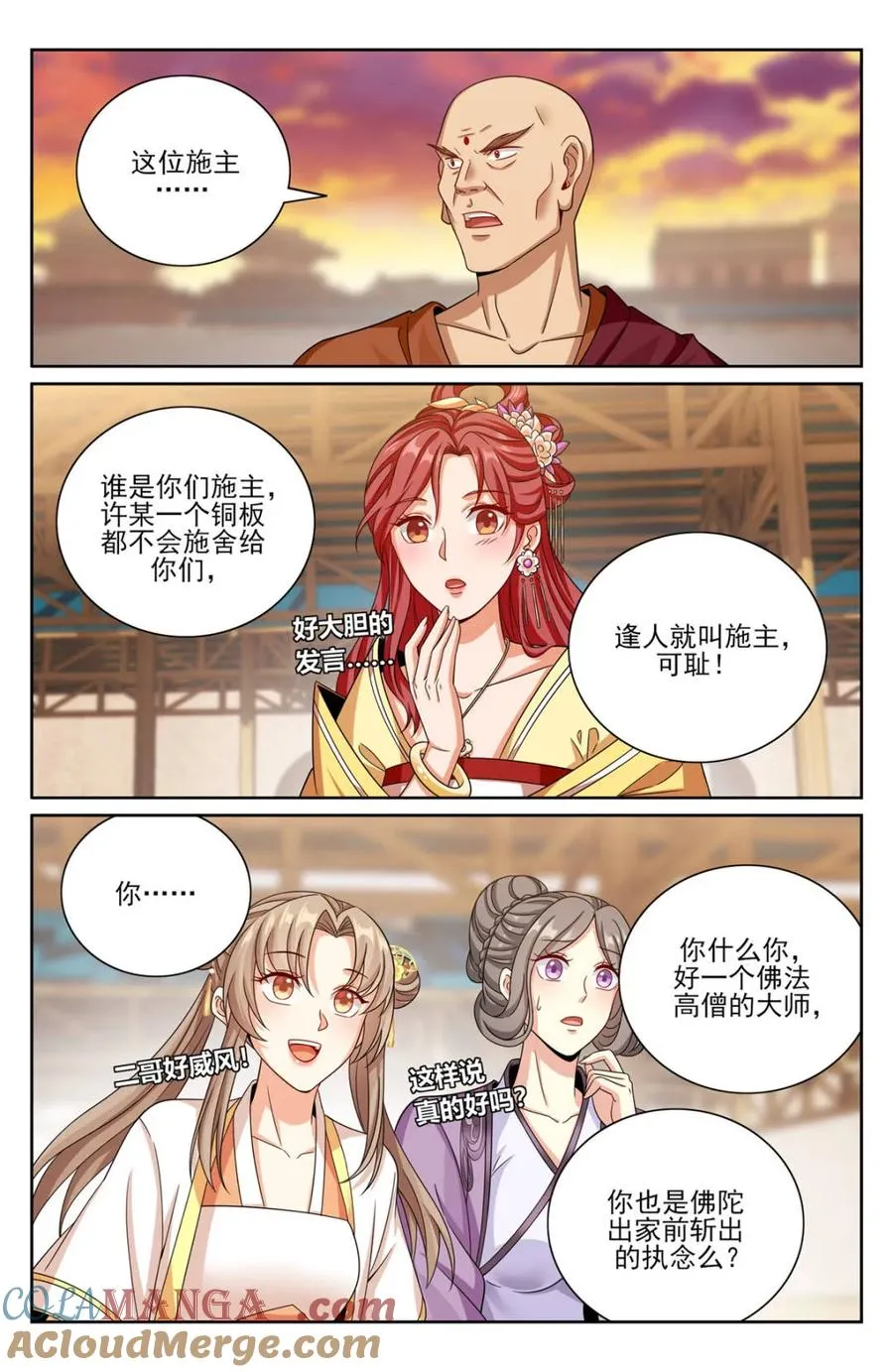 370大乘佛法 第3页