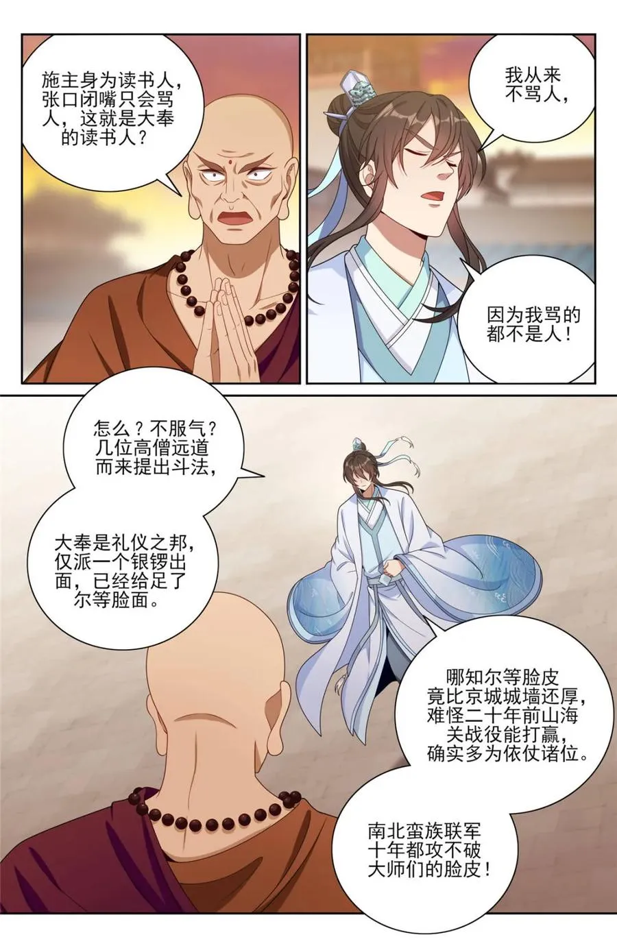370大乘佛法 第4页