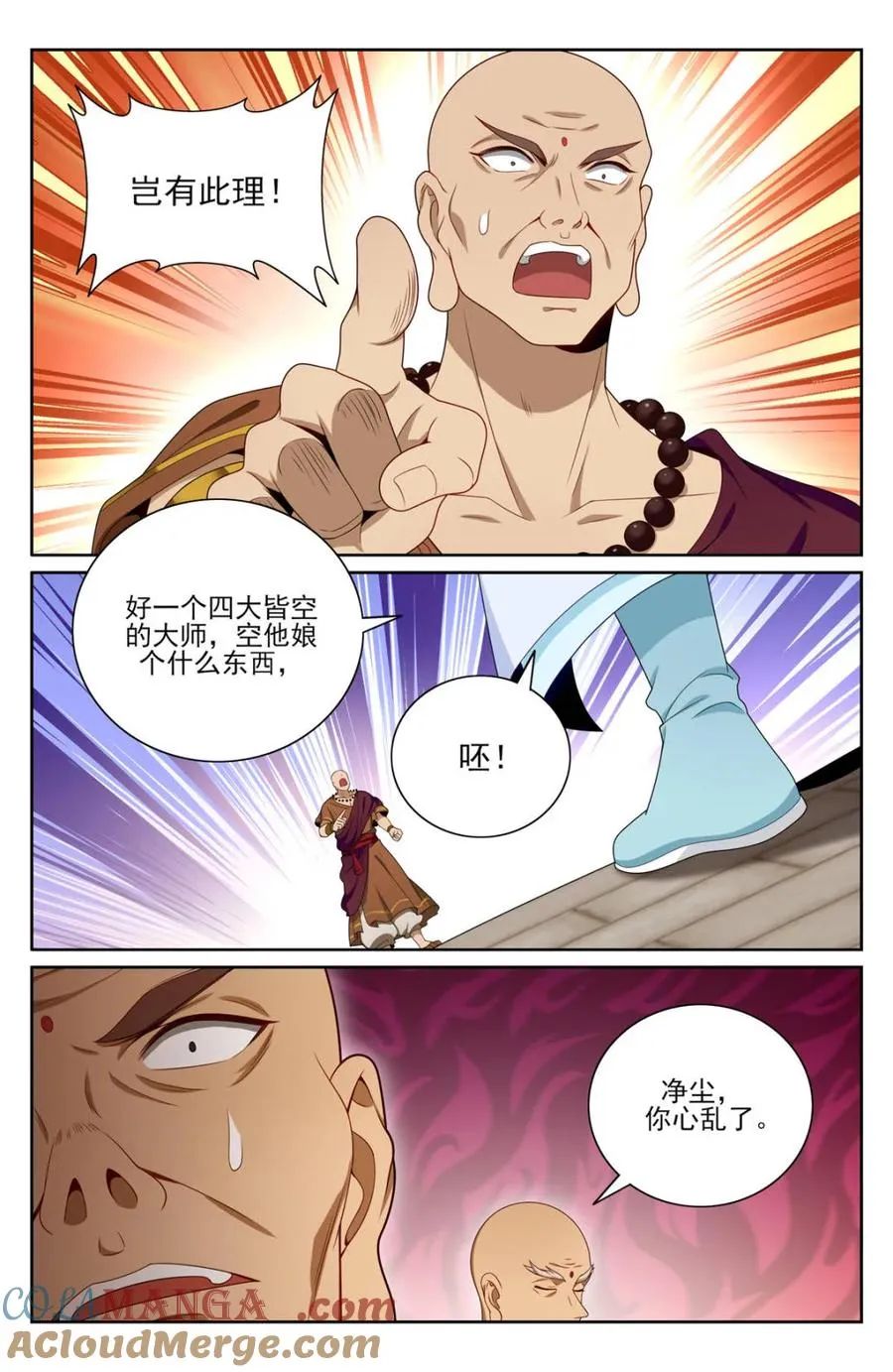 370大乘佛法 第5页