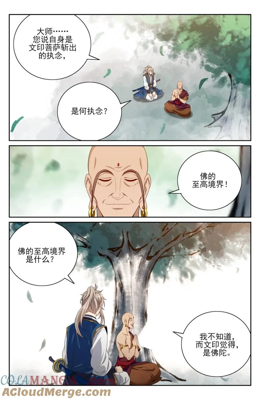 370大乘佛法 第7页
