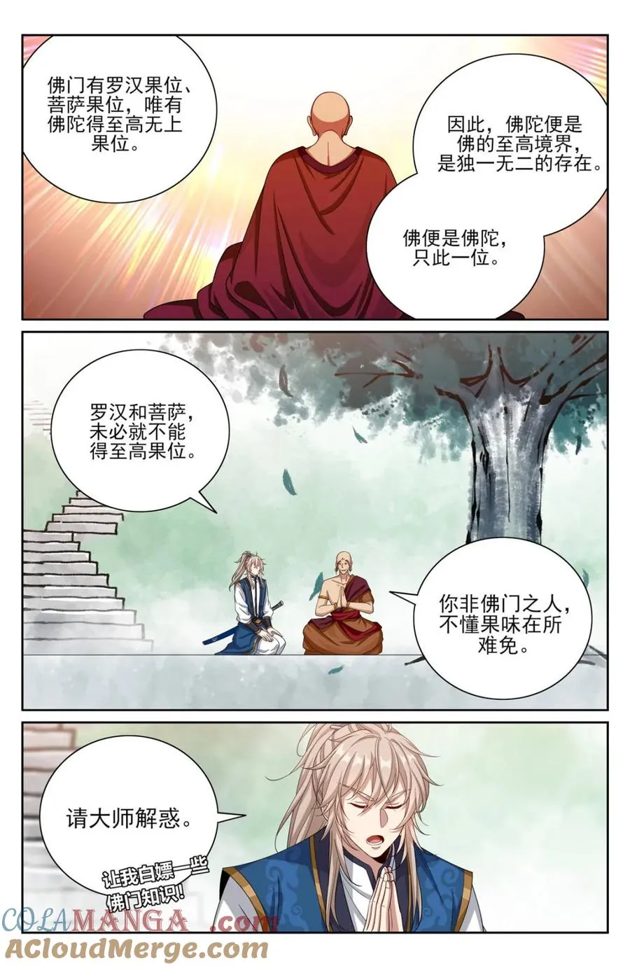370大乘佛法 第9页