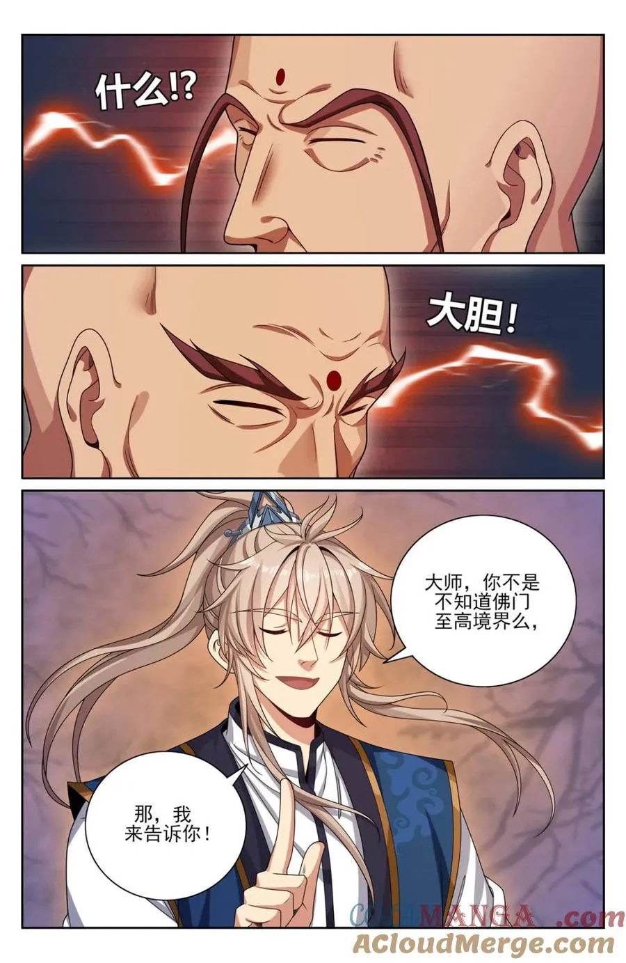 370大乘佛法 第15页
