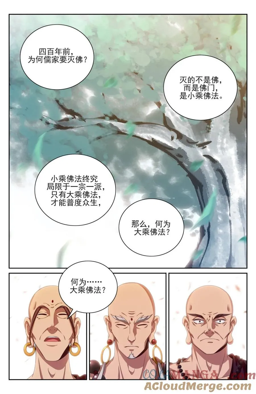 370大乘佛法 第19页