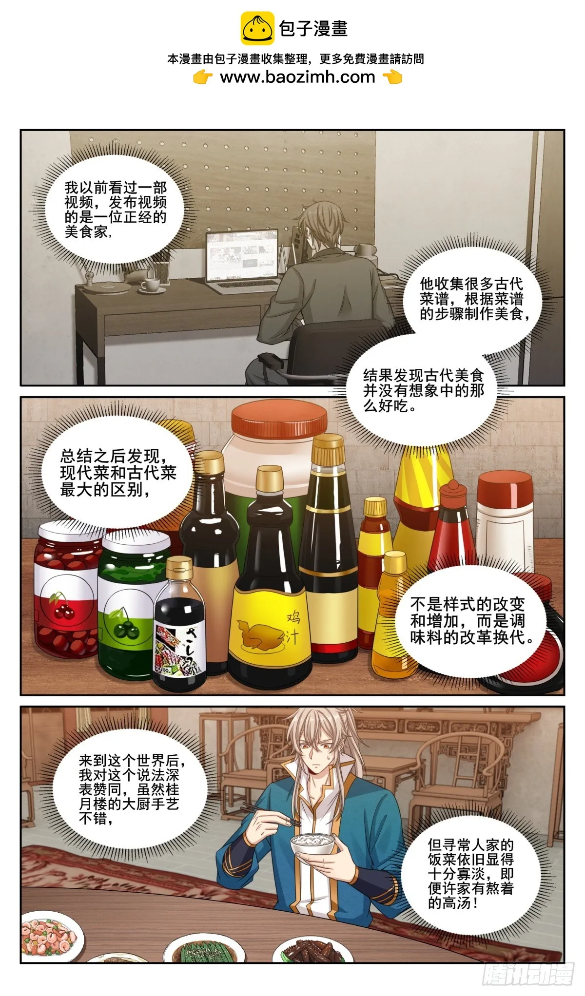 209粗制鸡精 第2页