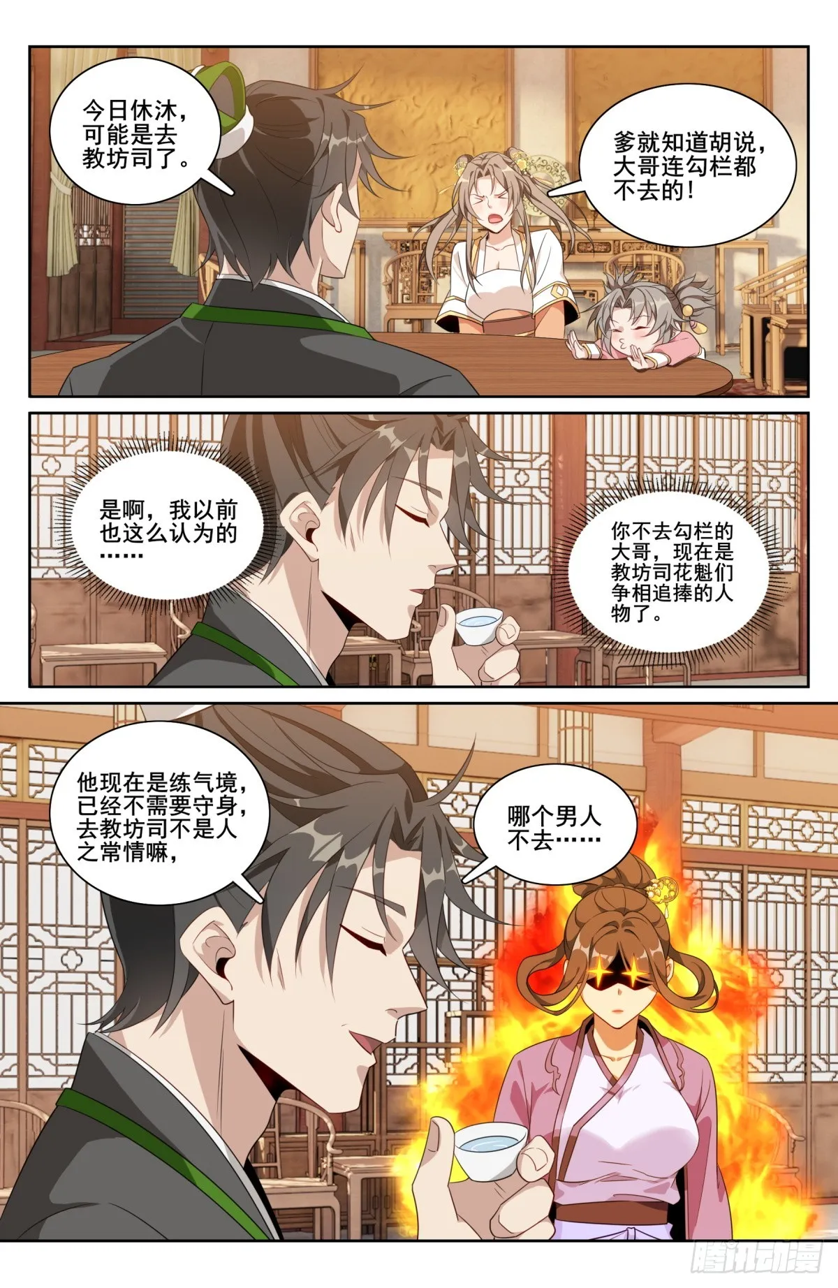 209粗制鸡精 第10页