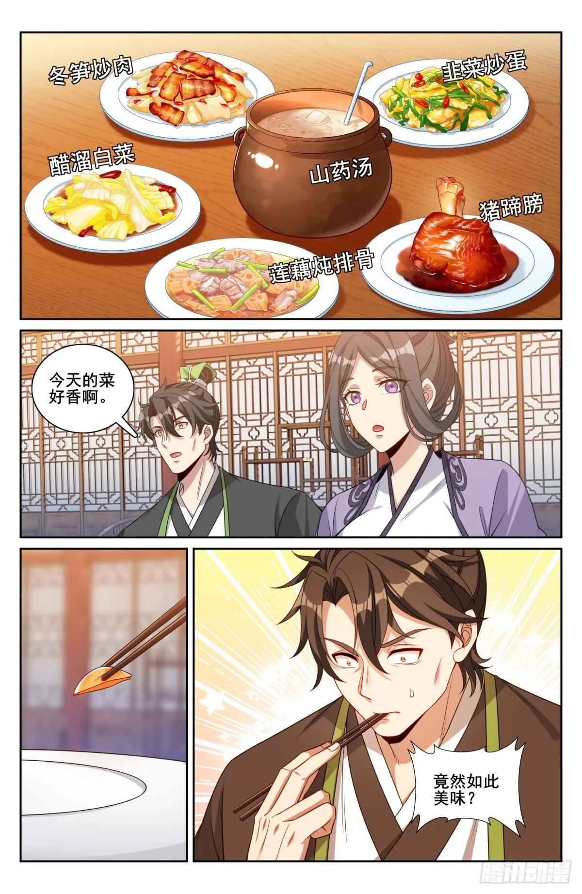 209粗制鸡精 第12页