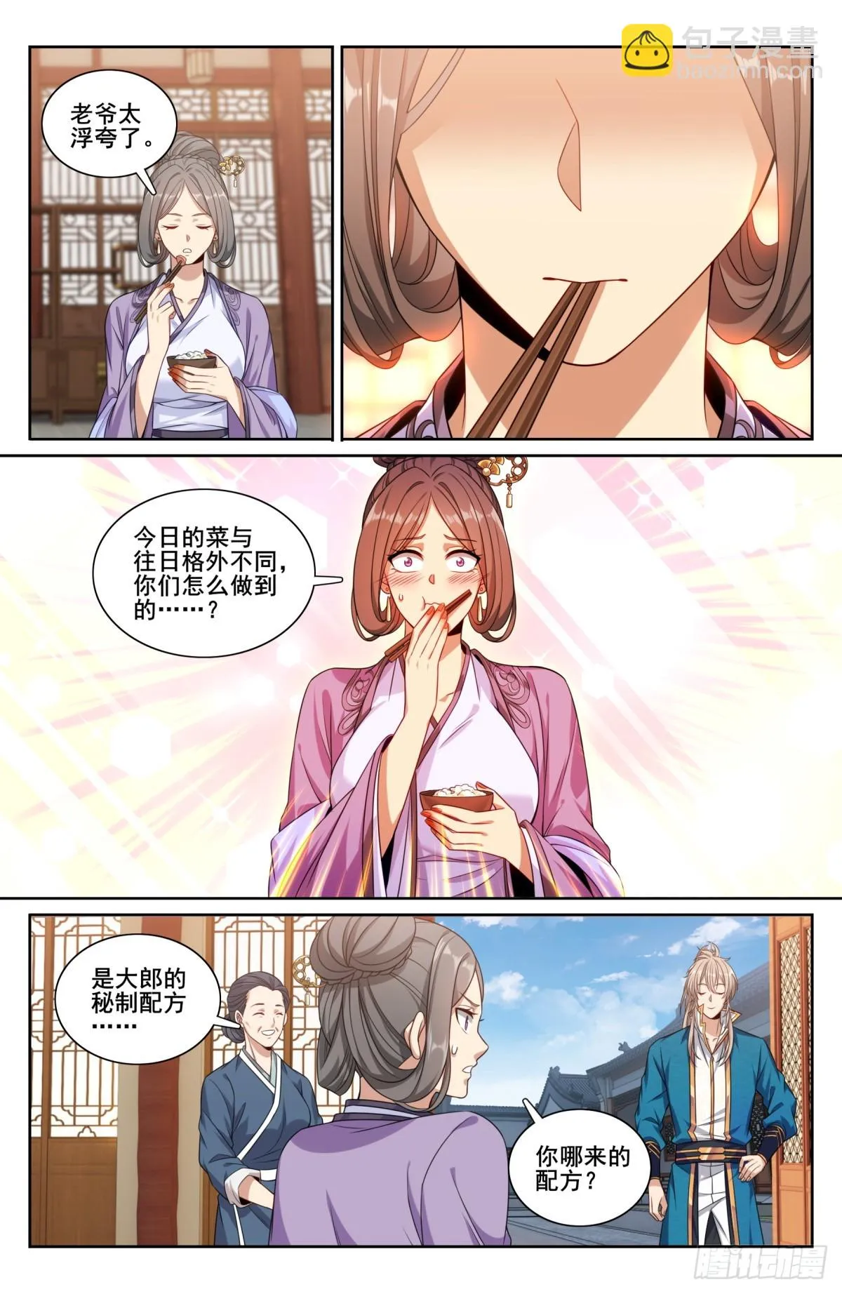 209粗制鸡精 第13页
