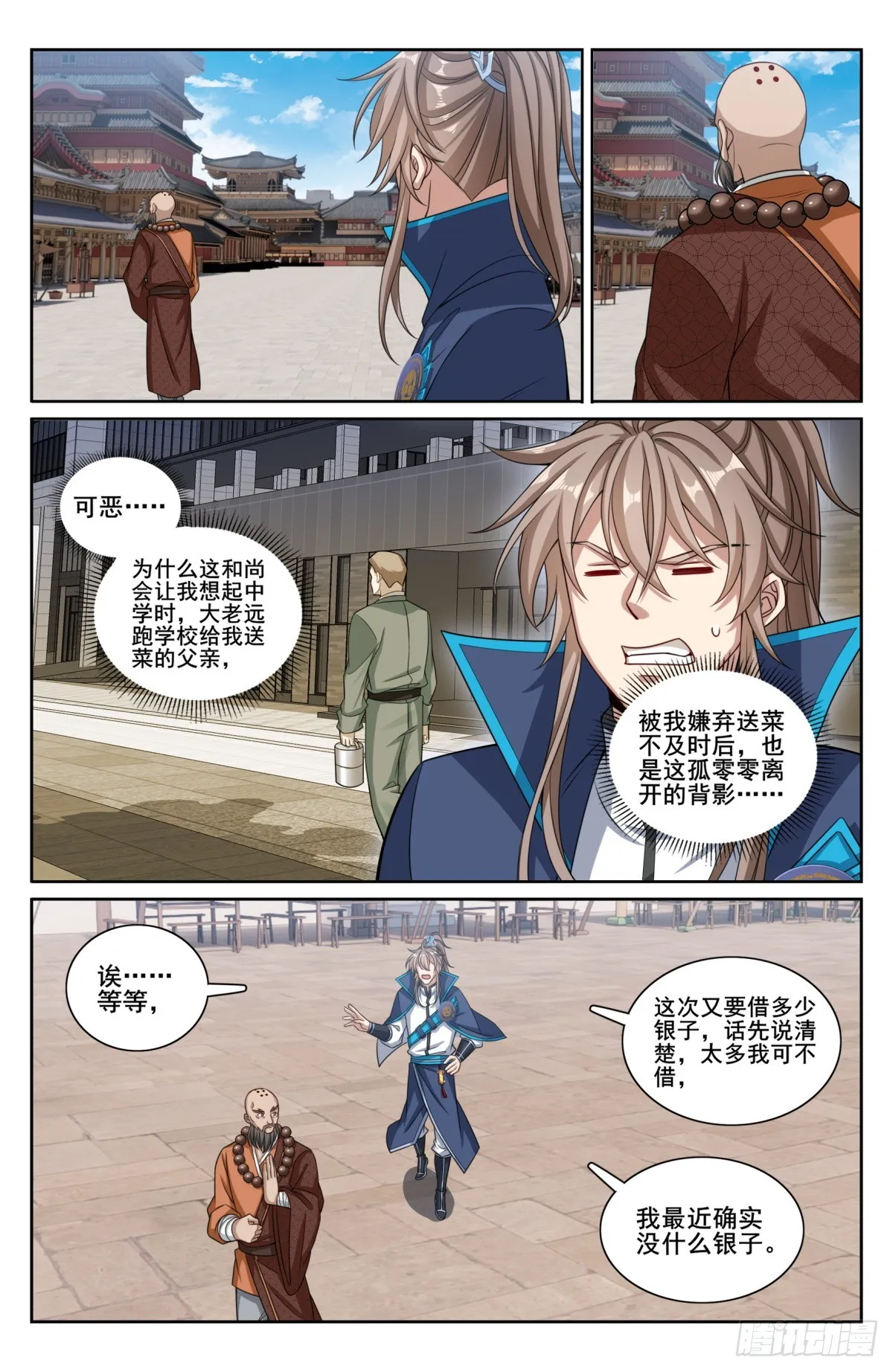 209粗制鸡精 第19页