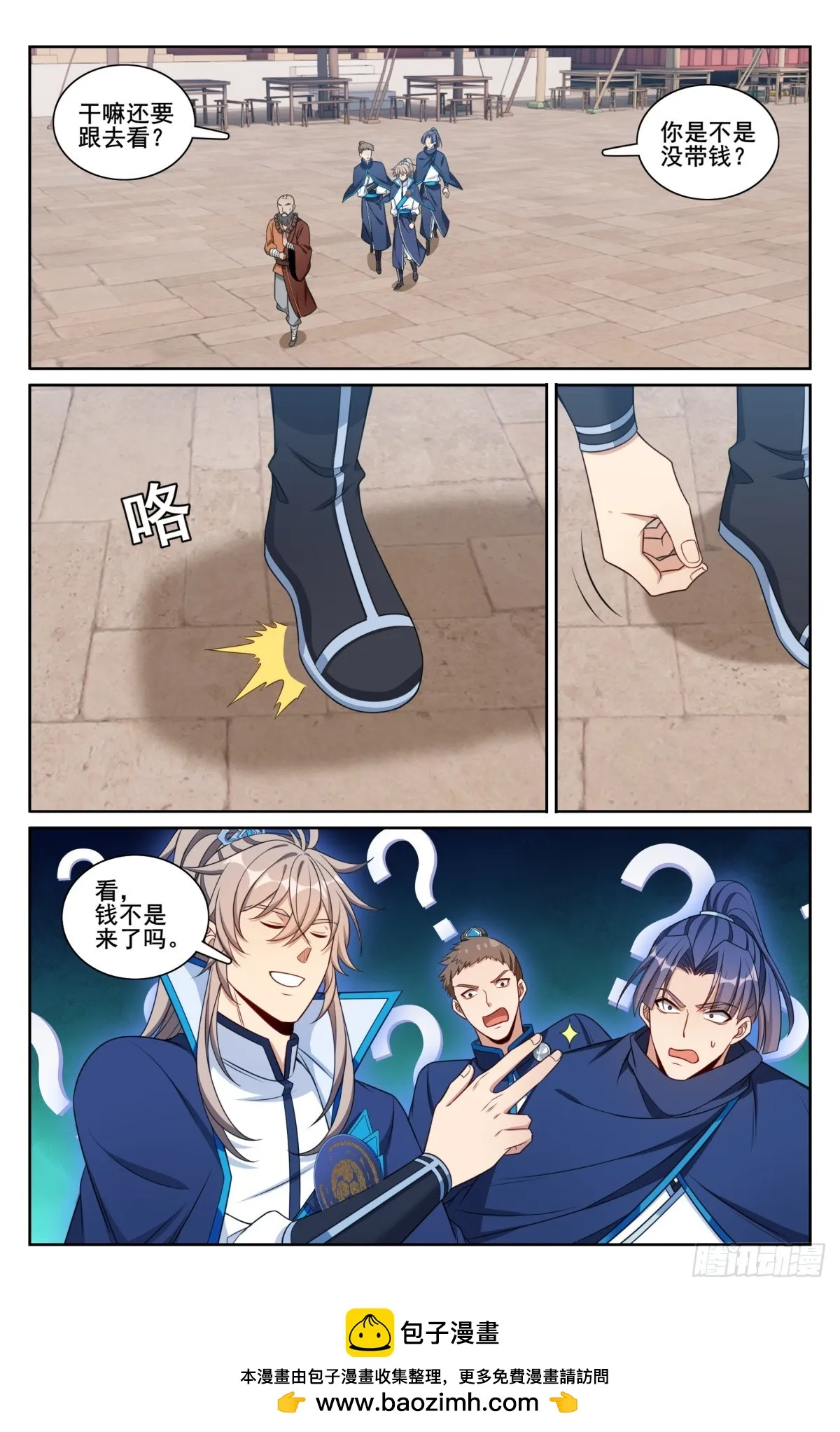 209粗制鸡精 第21页