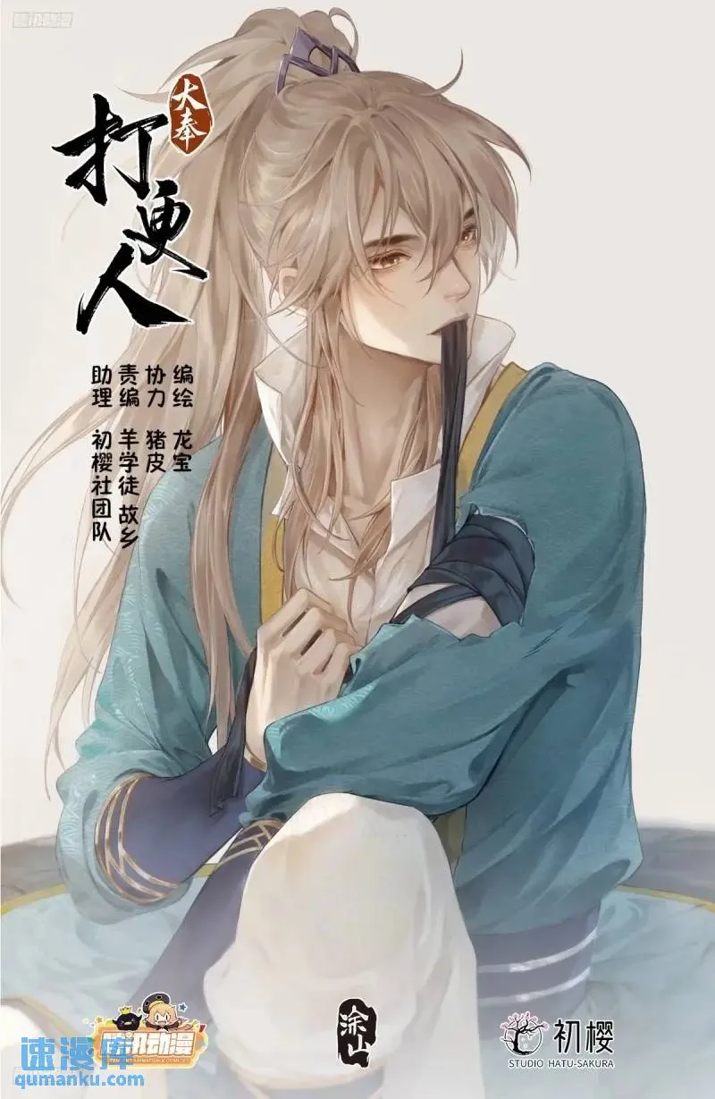 273许七安之死 第1页