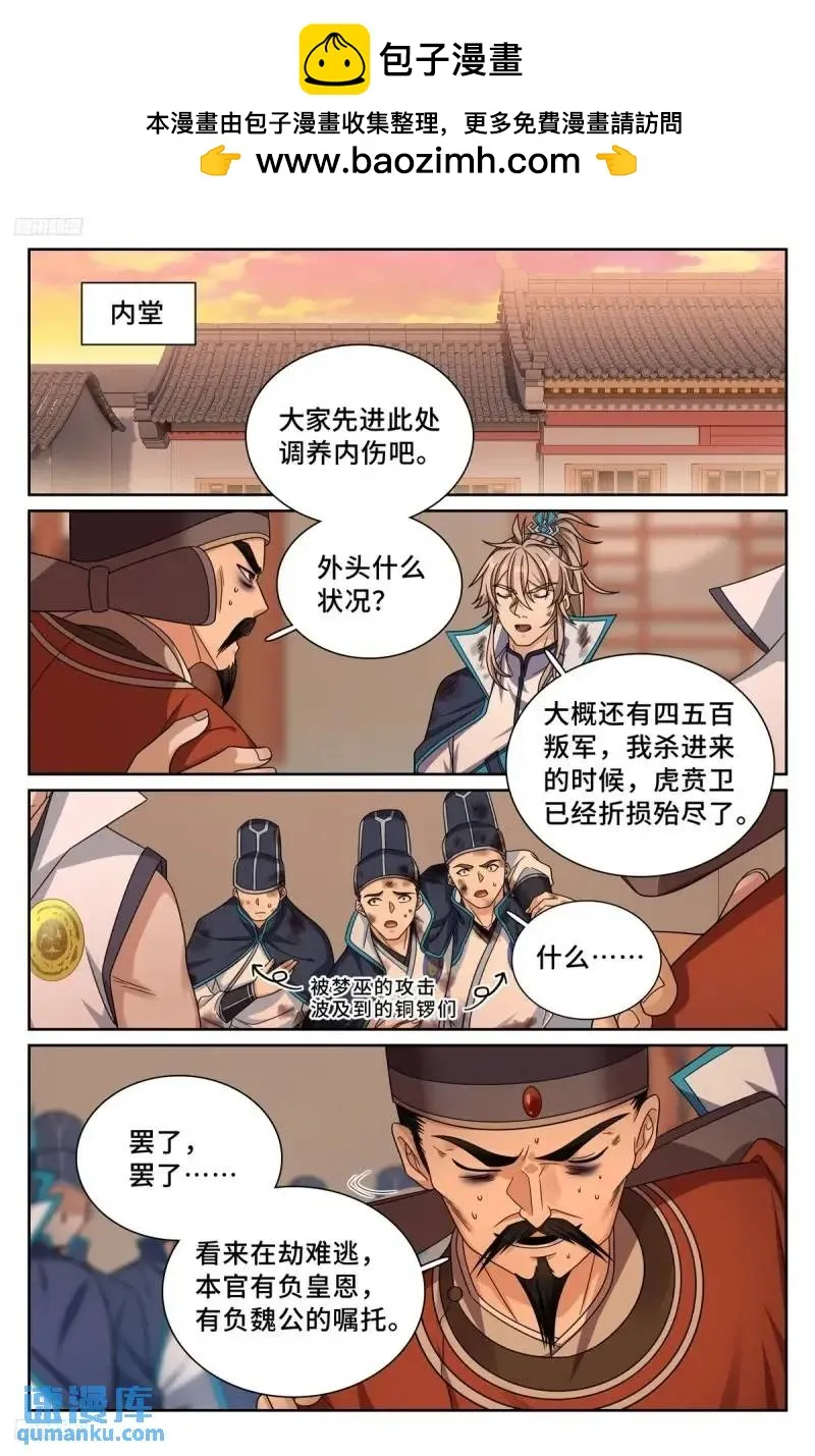 273许七安之死 第2页