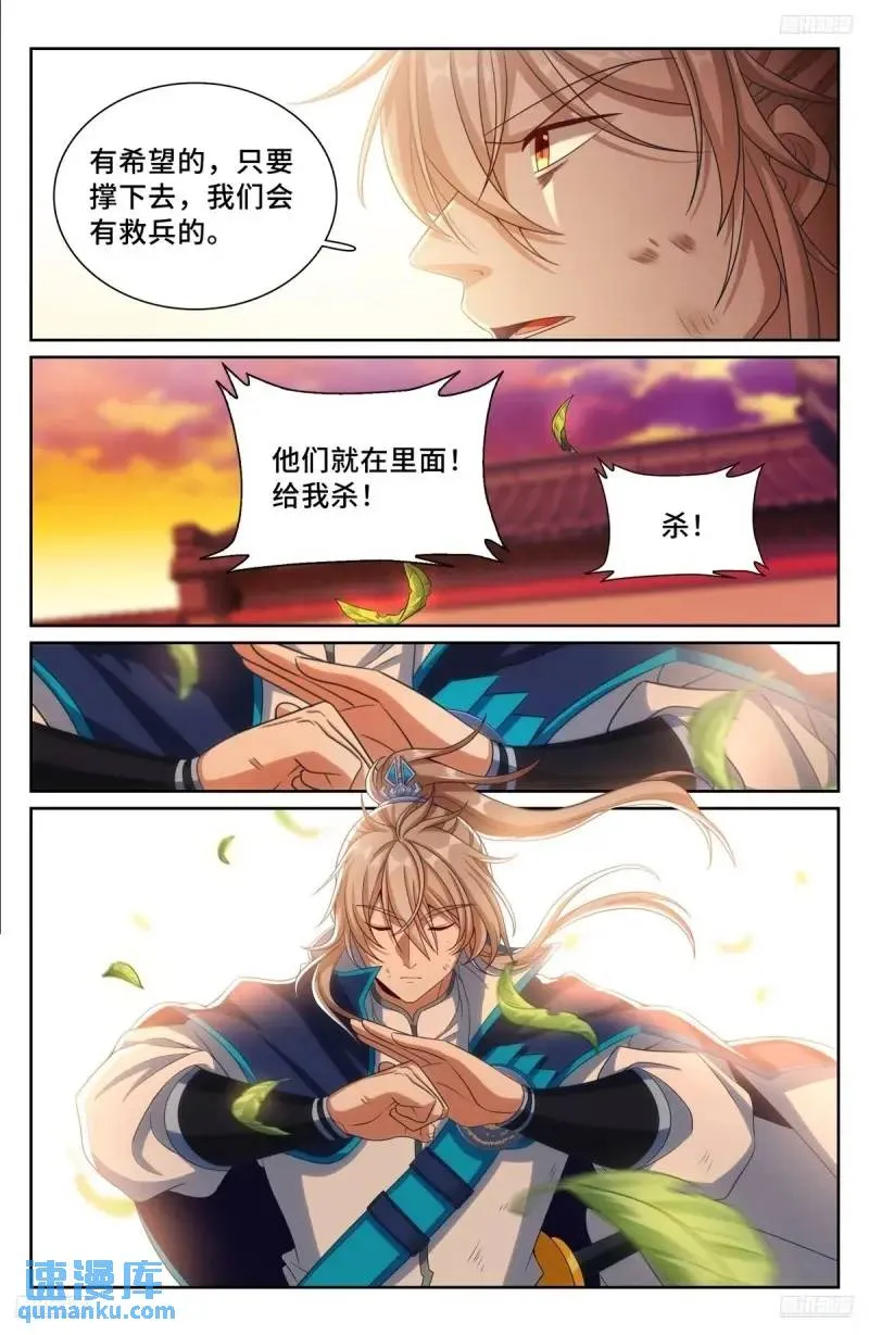 273许七安之死 第4页
