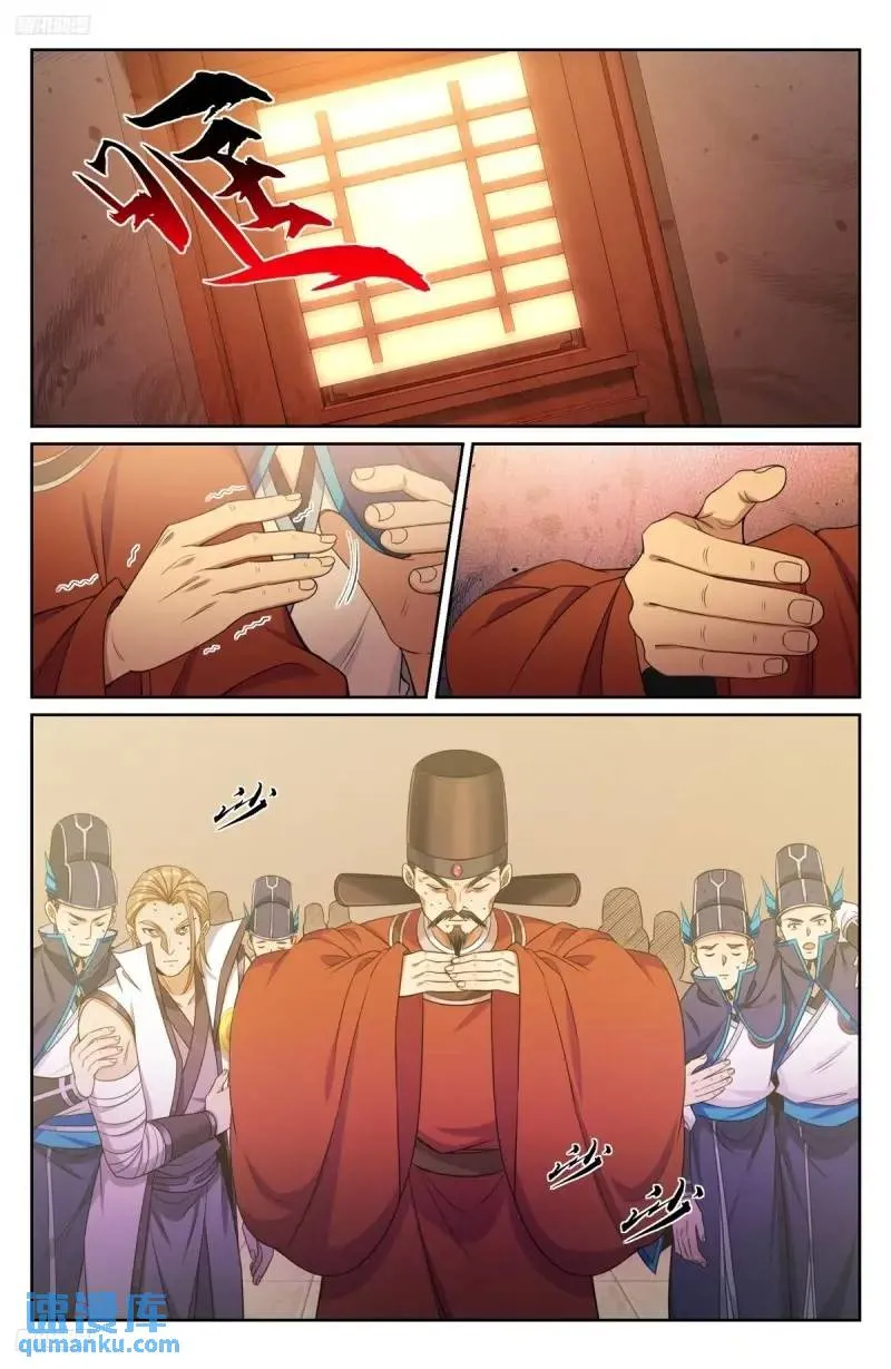 273许七安之死 第7页