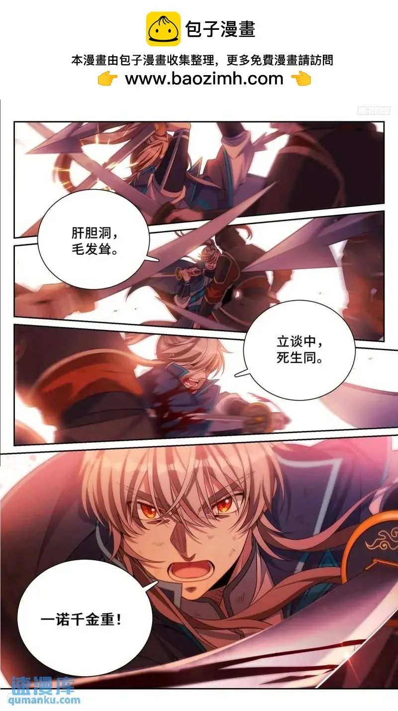 273许七安之死 第9页