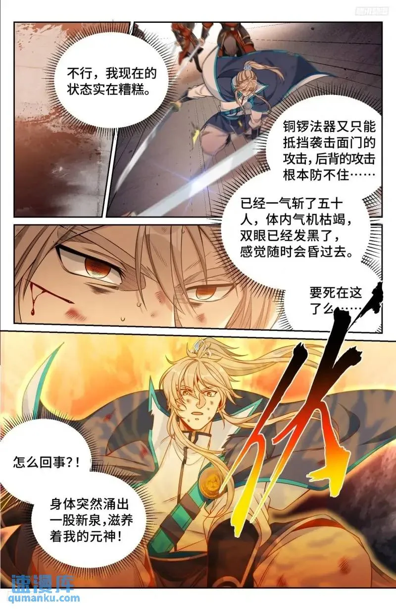 273许七安之死 第10页
