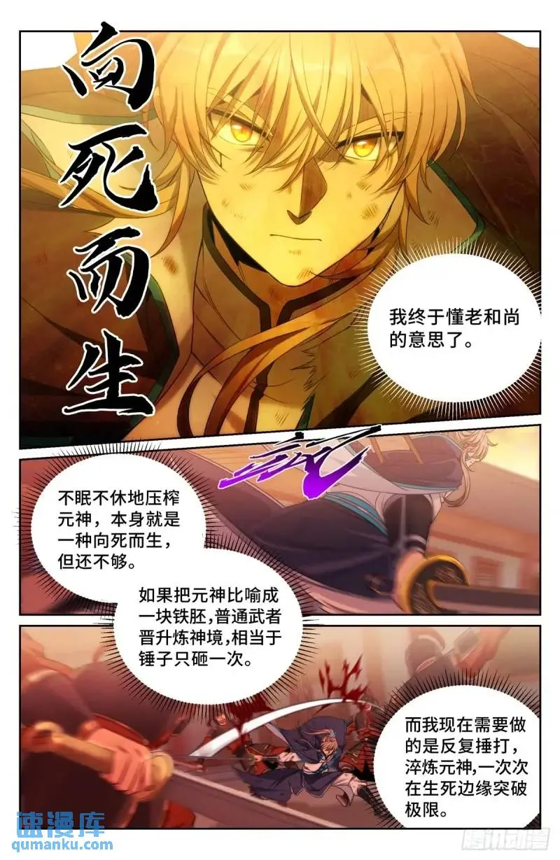 273许七安之死 第12页