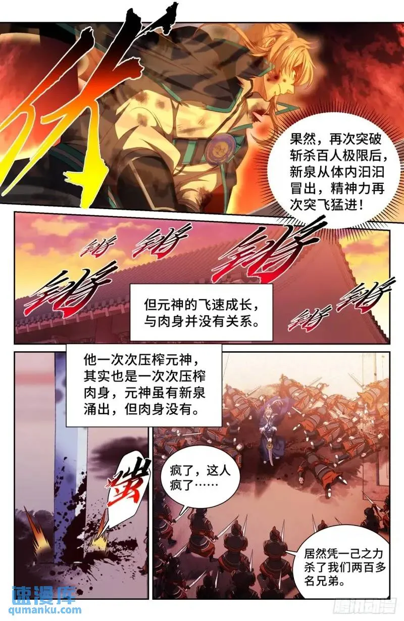 273许七安之死 第13页