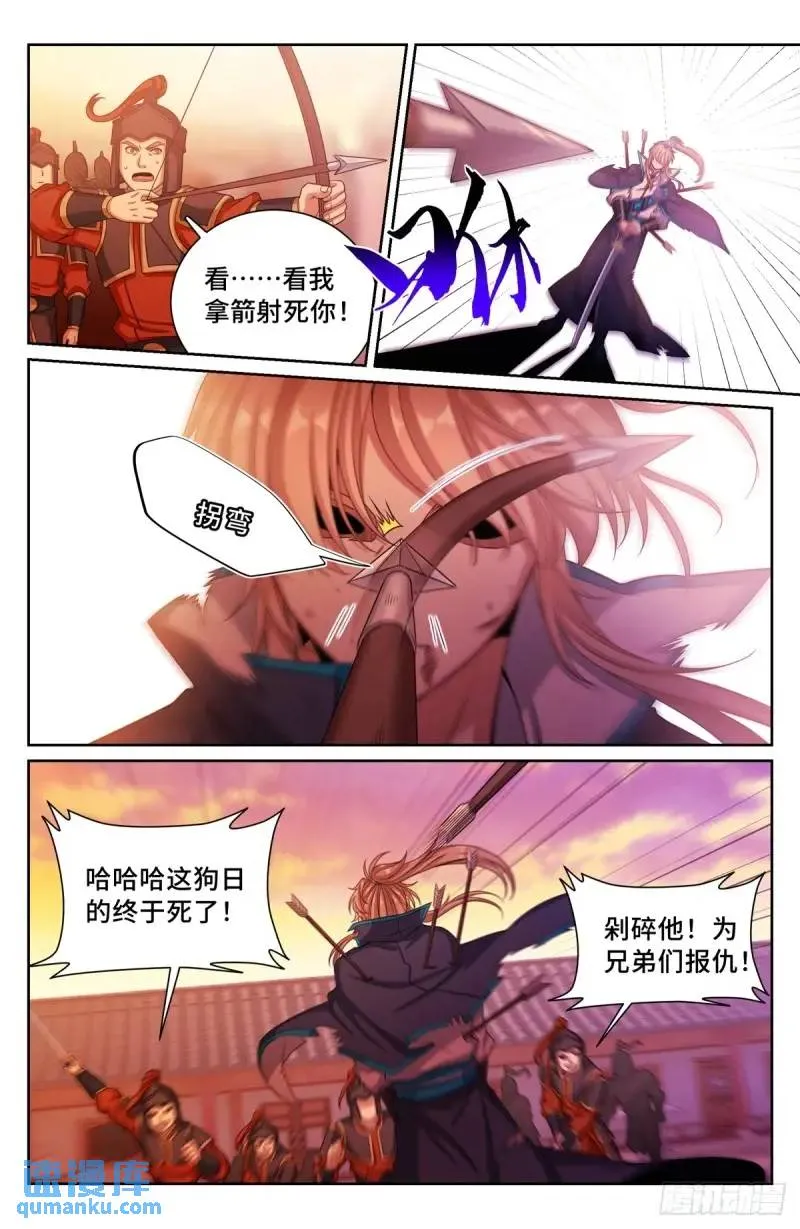 273许七安之死 第14页