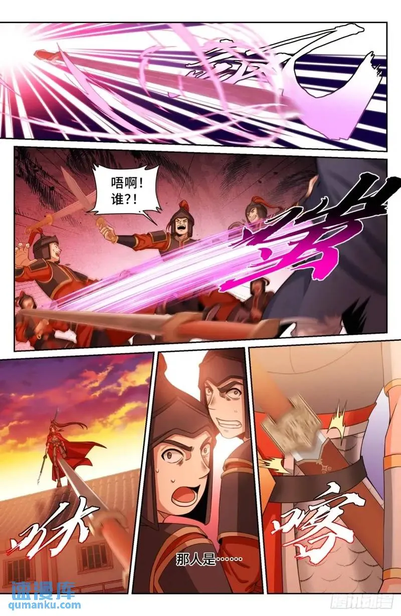 273许七安之死 第15页