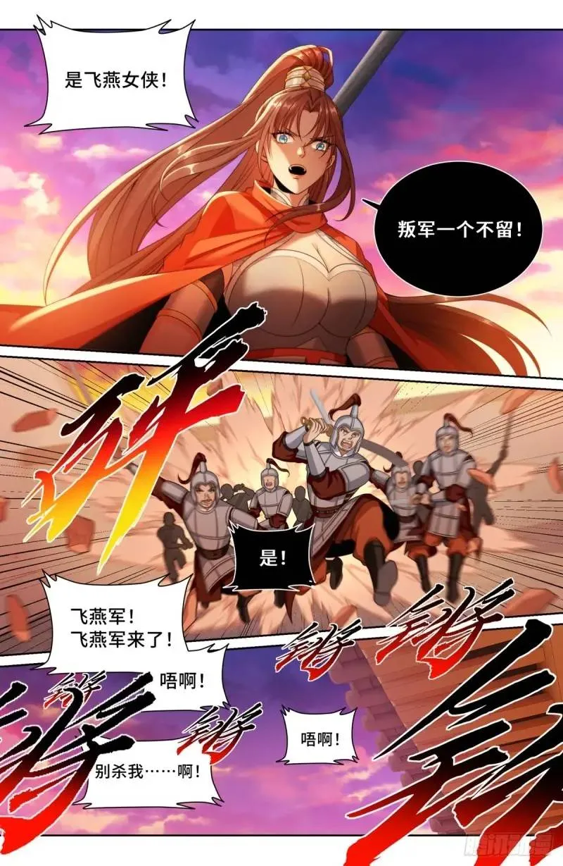 273许七安之死 第16页
