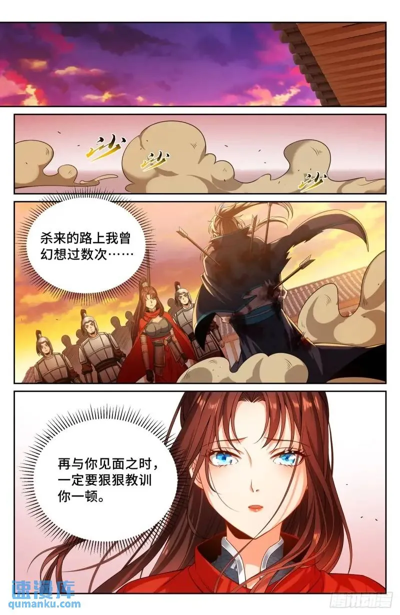 273许七安之死 第17页