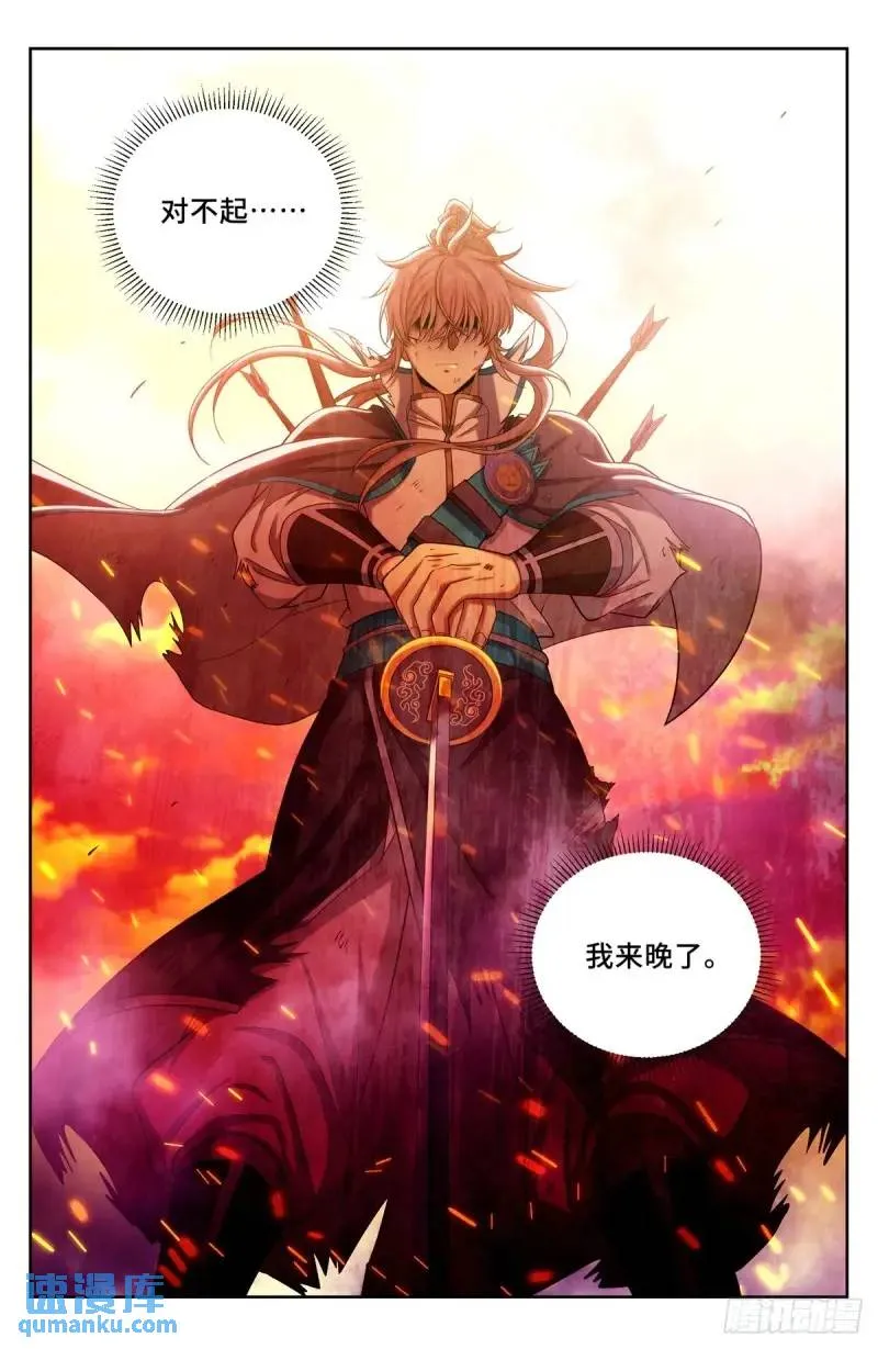 273许七安之死 第18页