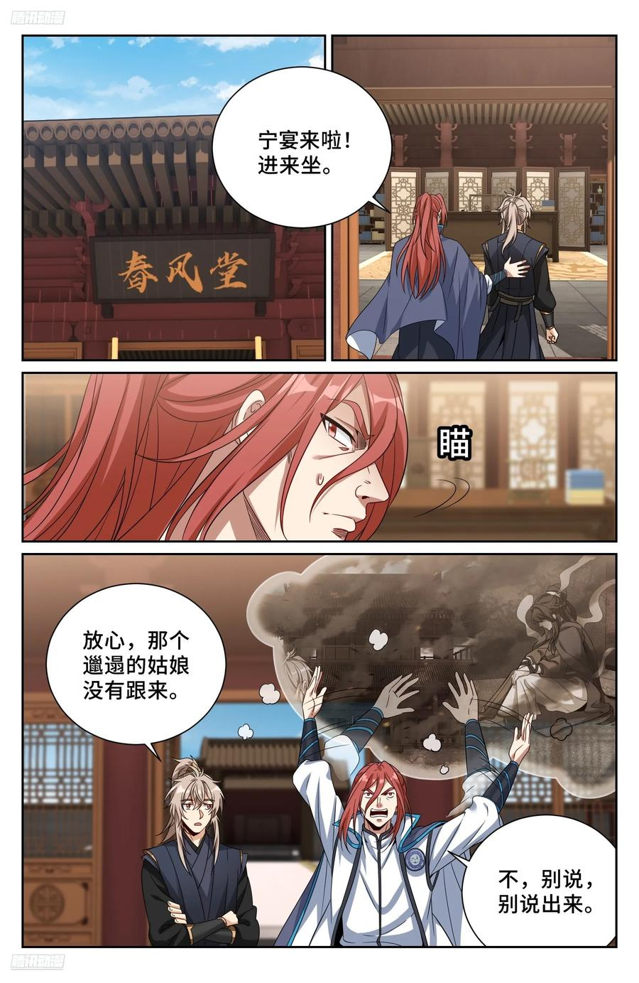 566深入调查 第2页