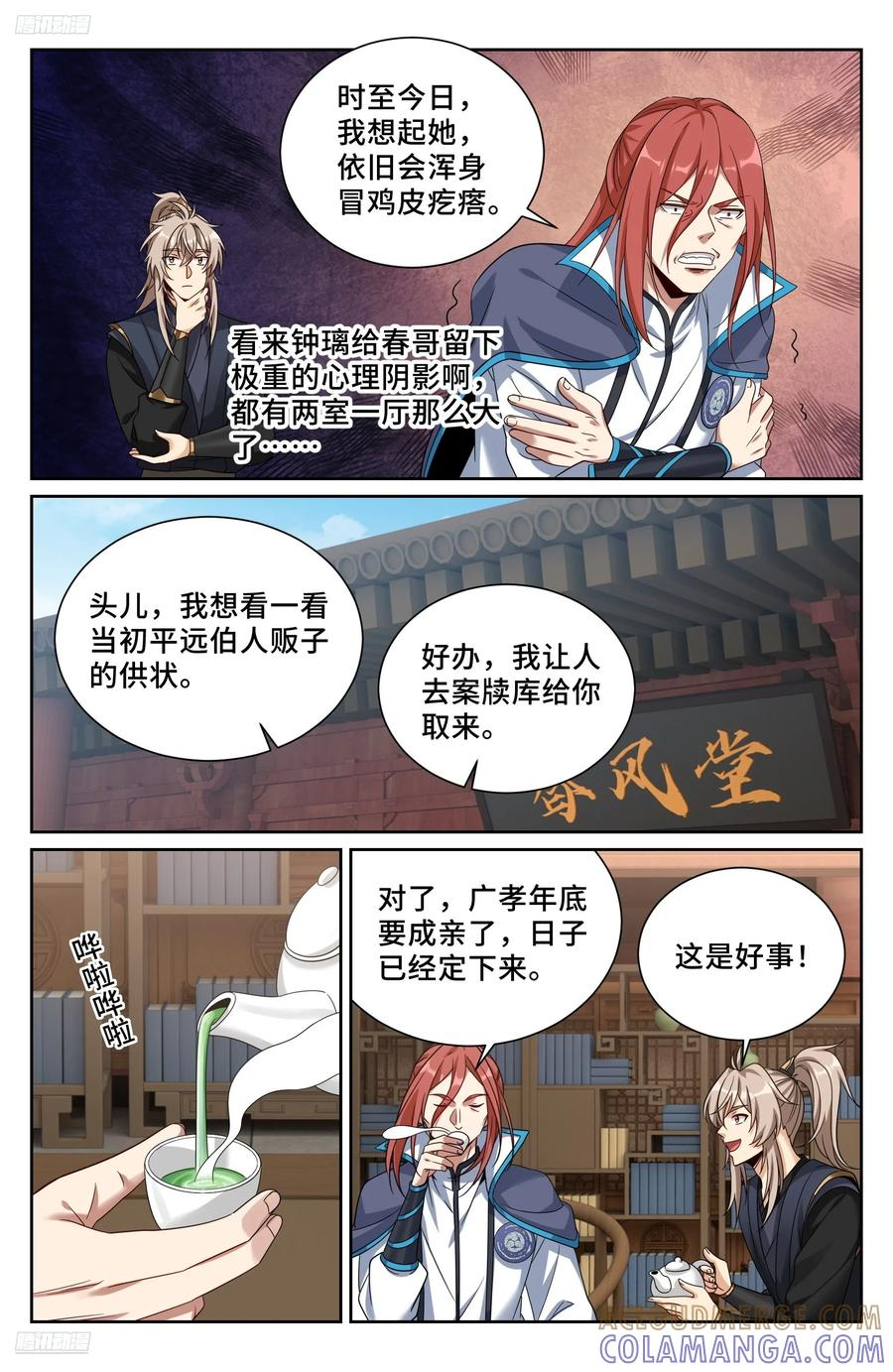 566深入调查 第3页