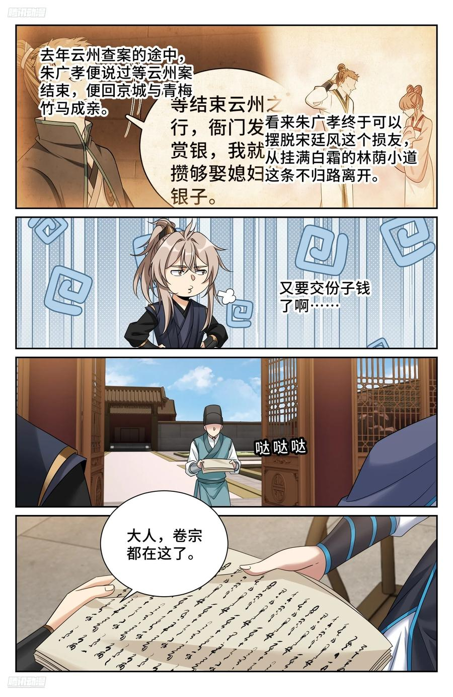 566深入调查 第4页