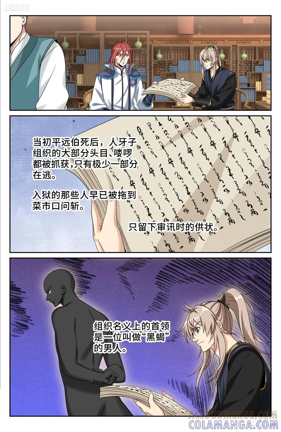 566深入调查 第5页