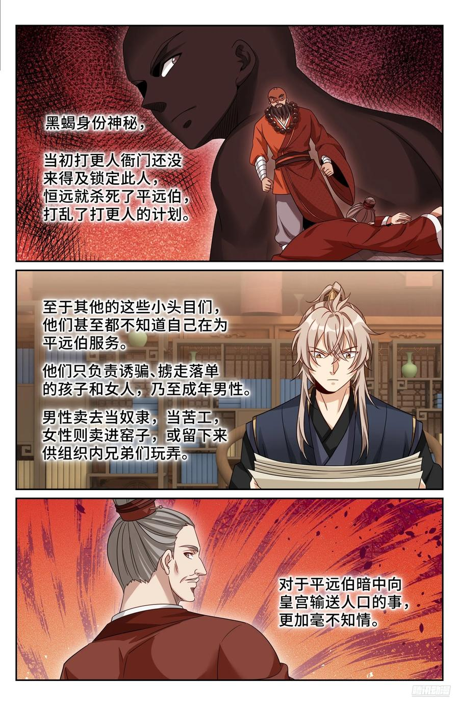 566深入调查 第6页