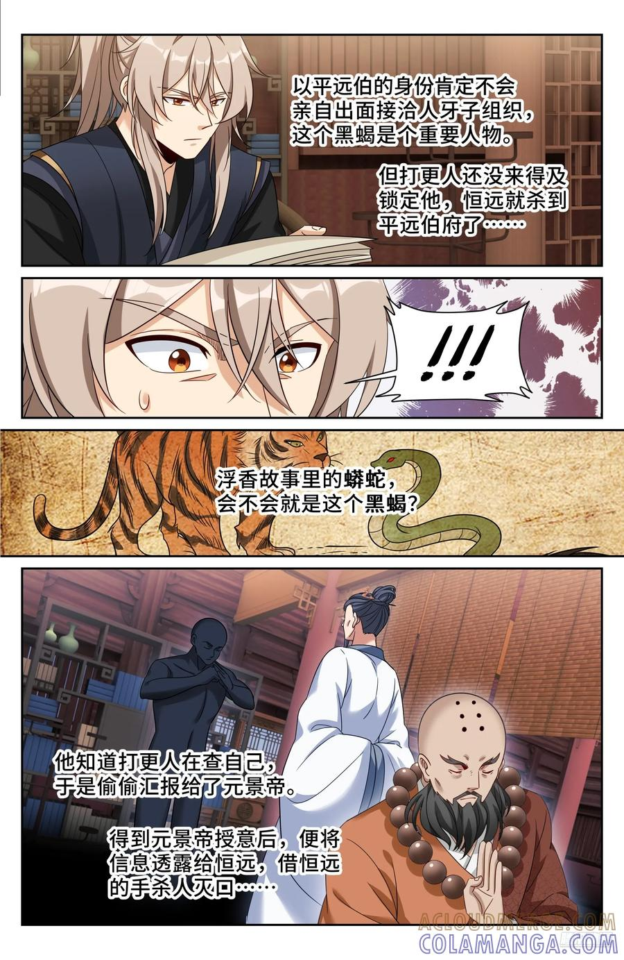 566深入调查 第7页