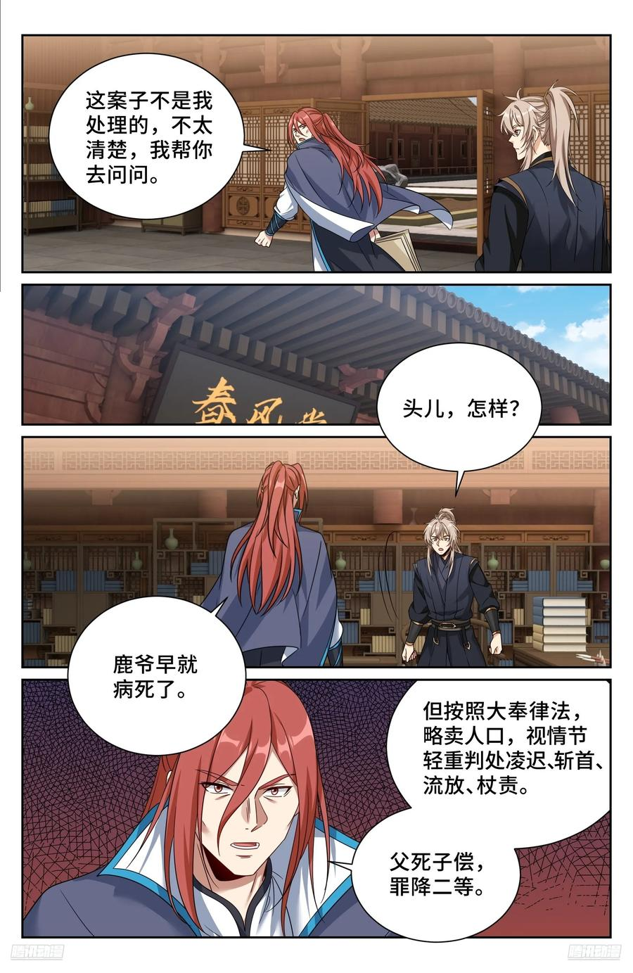 566深入调查 第10页