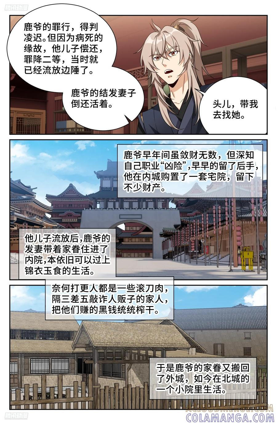 566深入调查 第11页