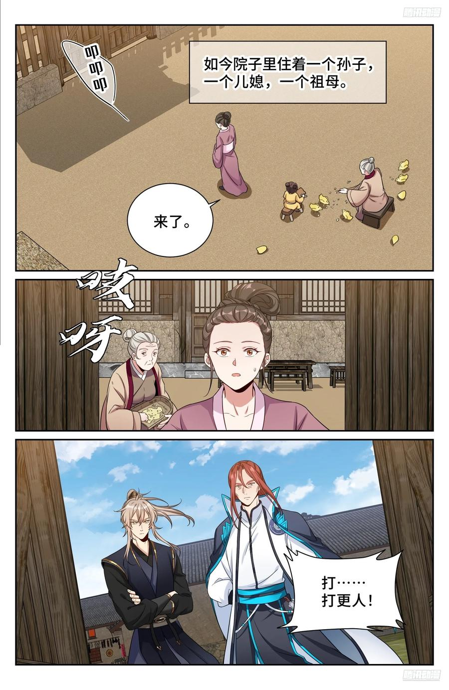 566深入调查 第12页
