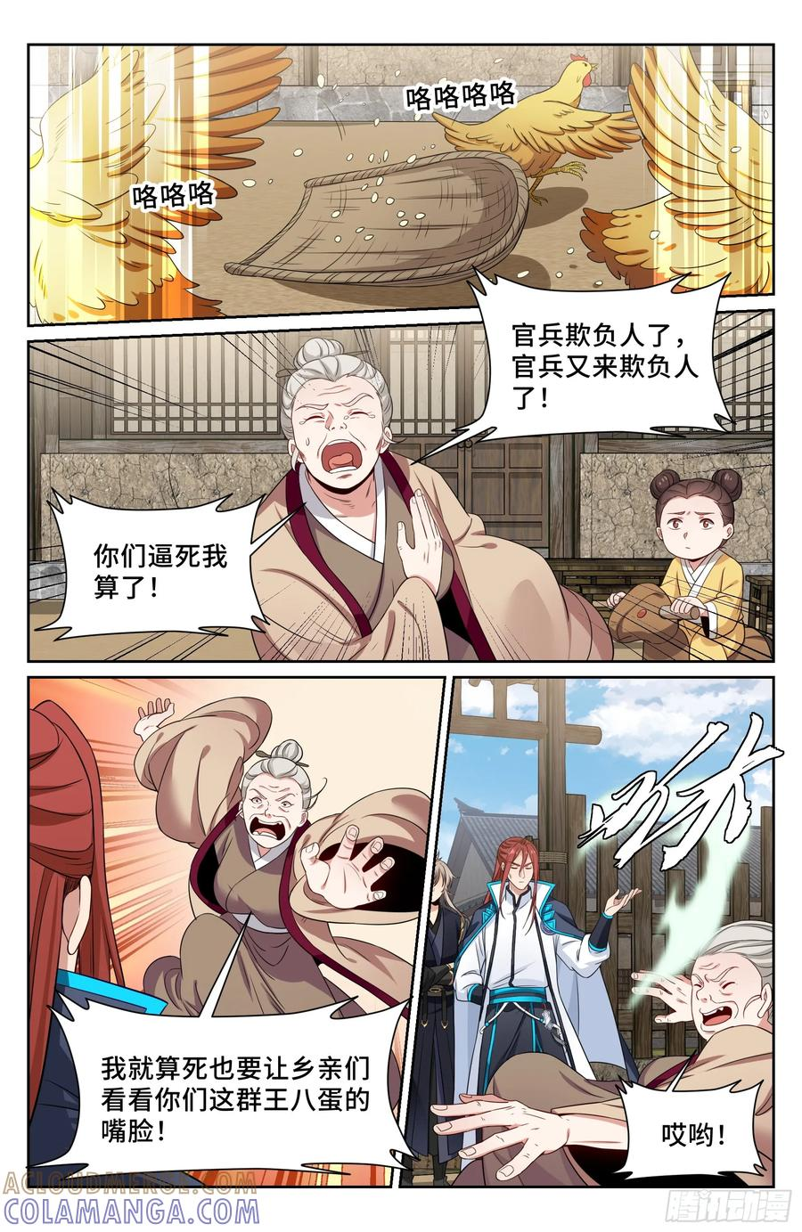 566深入调查 第13页