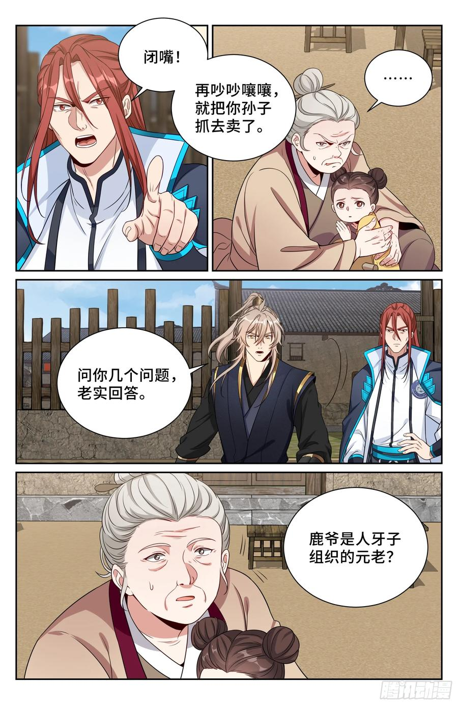 566深入调查 第14页