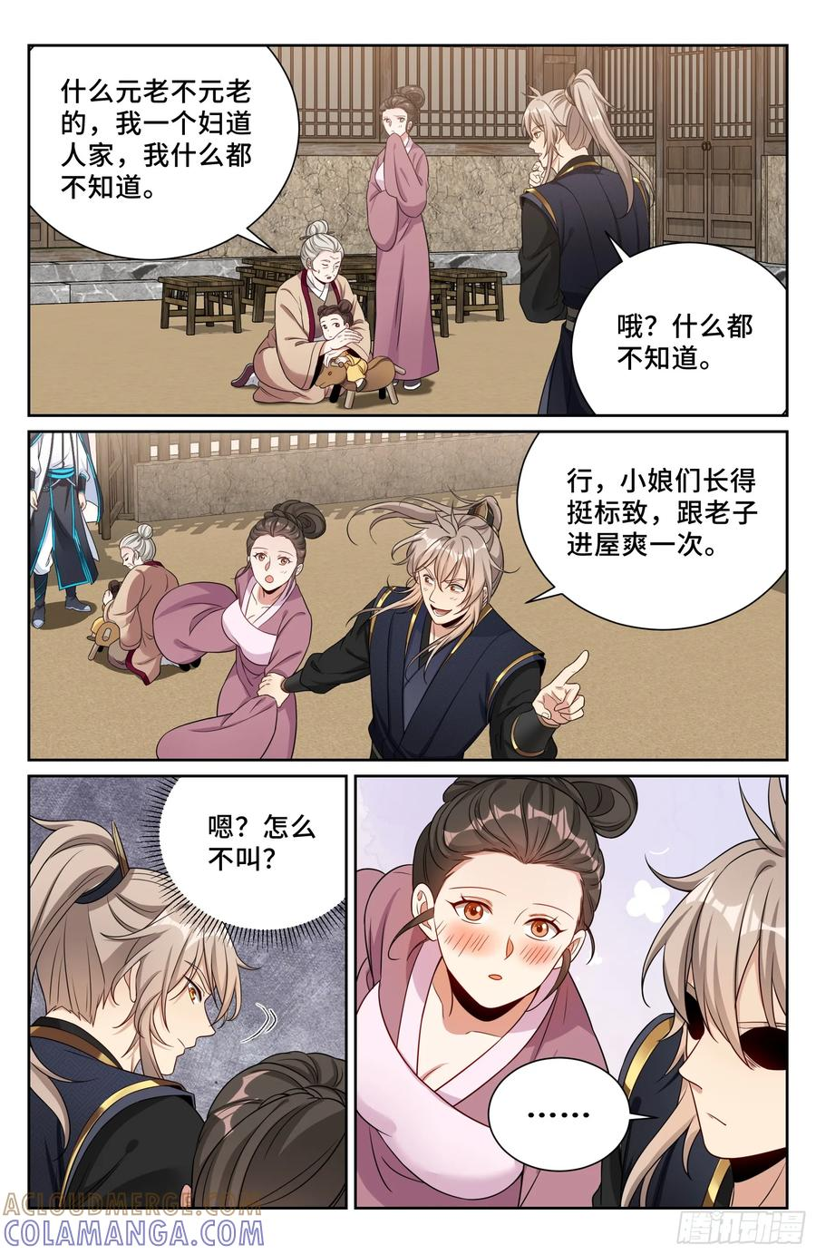 566深入调查 第15页