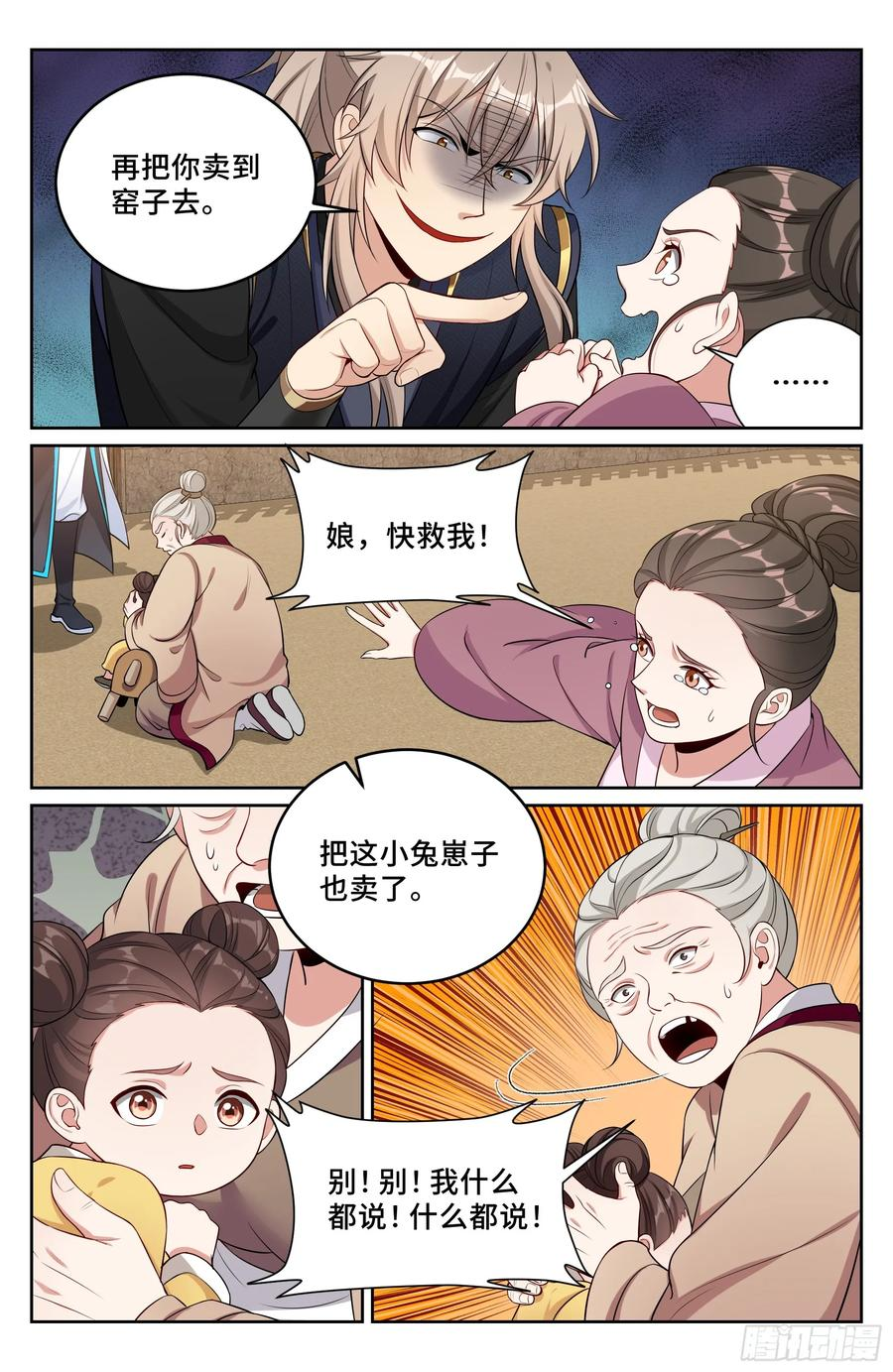 566深入调查 第16页