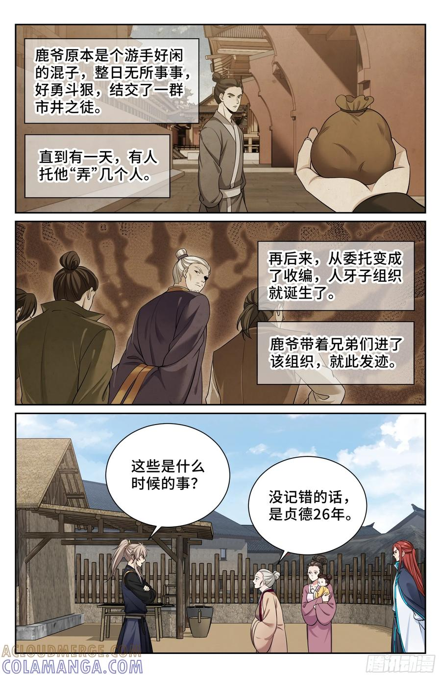 566深入调查 第17页