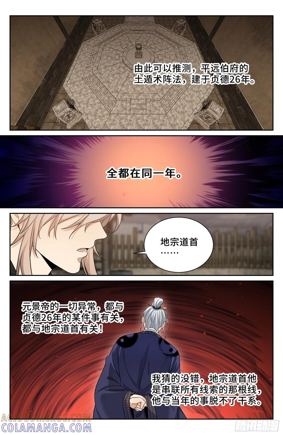566深入调查 第19页