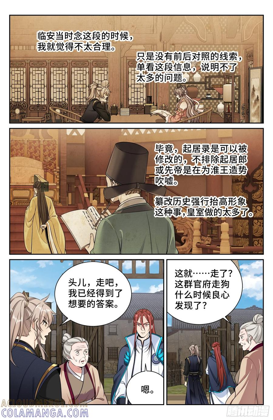 566深入调查 第21页