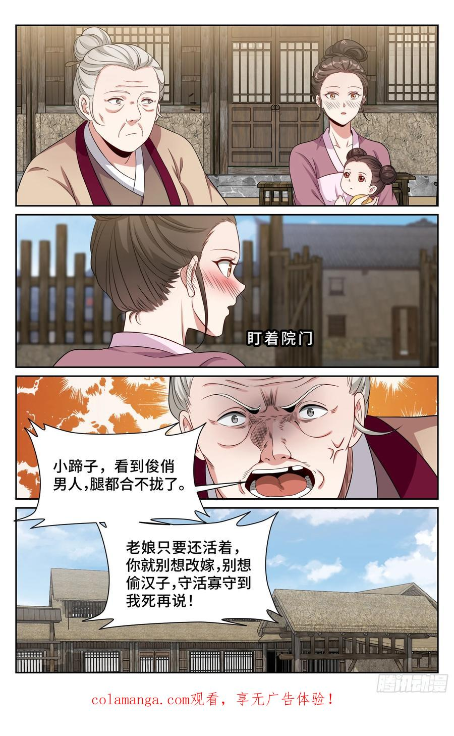 566深入调查 第22页