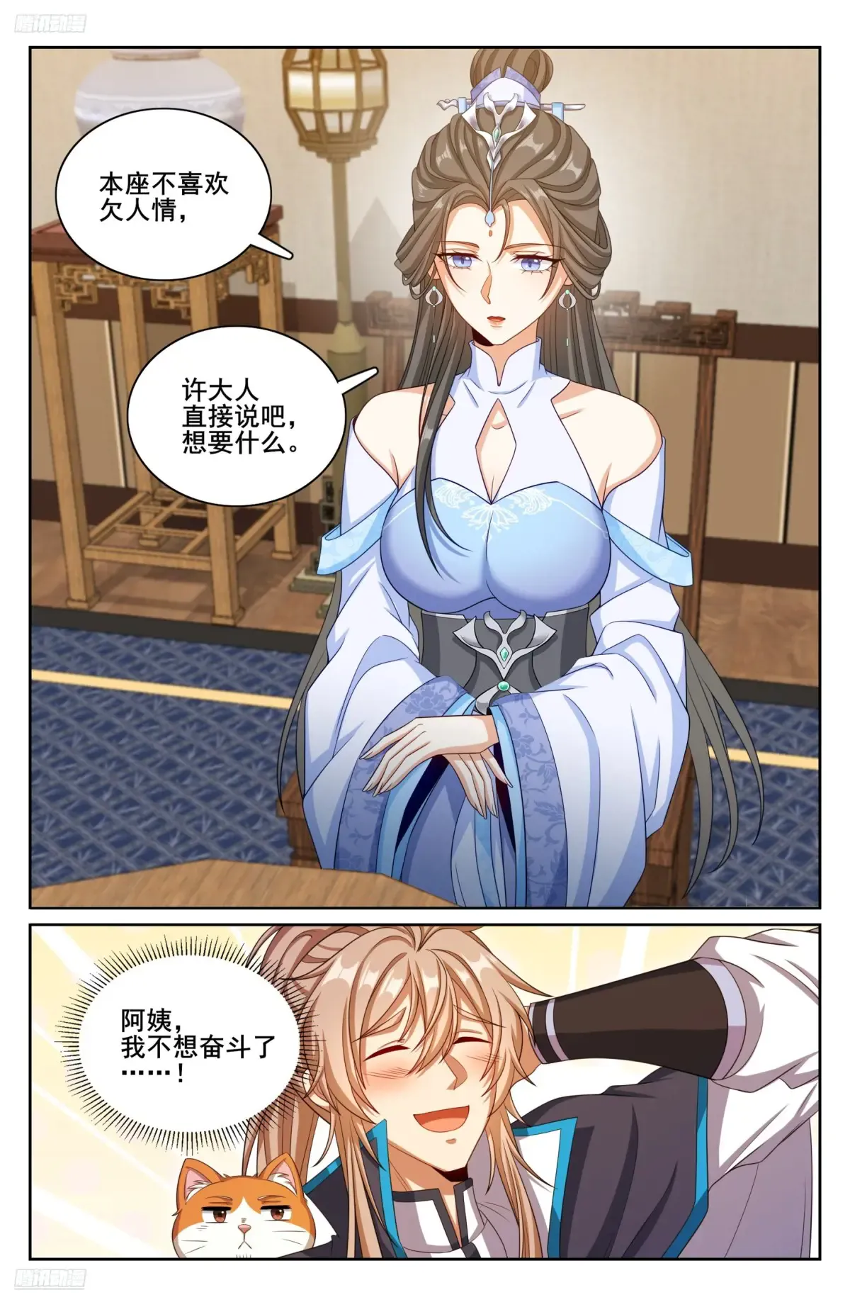 315后宫之主 第2页