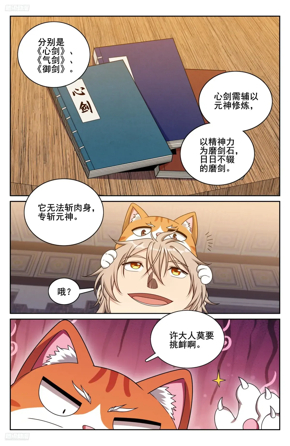 315后宫之主 第4页