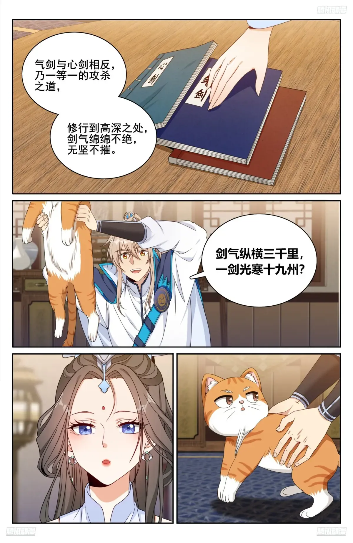 315后宫之主 第5页