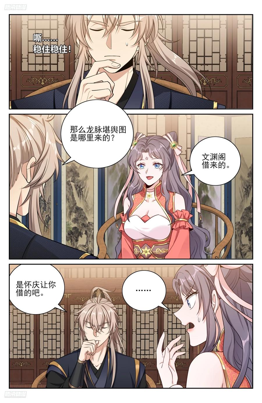 561一号的真实身份 第2页